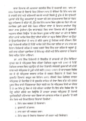 Punjab Da Ghor Dukhant - Book By Dr. Maan Singh Nirankari