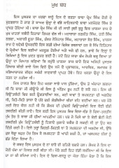 Punjab Da Samajak Itihas - Book By Baba Prem Singh Hoti