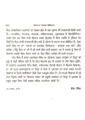 Punjab Da Samajak Itihas - Book By Baba Prem Singh Hoti