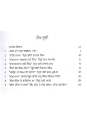 Punjab Dian Varan - Book By Ganda Singh