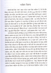 Punjab Dian Varan - Book By Ganda Singh