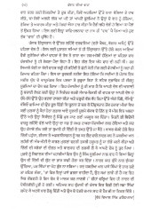 Punjab Dian Varan - Book By Ganda Singh