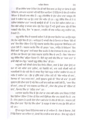 Punjab Dian Varan - Book By Ganda Singh