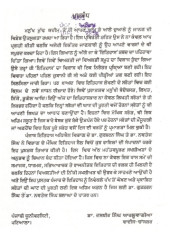 Punjab Yaadan De Jharokhe Chon - Book By Gursharan Singh