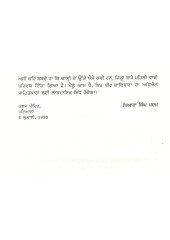 Punjabi Varan - Book By Piara Singh Padam 