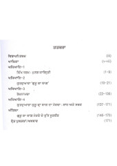 Roznamcha Morcha Guru ka Bagh - Book By Gurdev Singh Sidhu