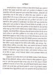 Roznamcha Morcha Guru ka Bagh - Book By Gurdev Singh Sidhu