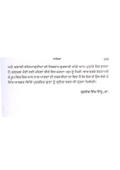 Roznamcha Morcha Guru ka Bagh - Book By Gurdev Singh Sidhu