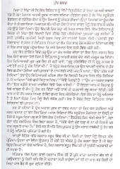 Sadha Itihas - Set of 2 Books - Book By Satbir Singh