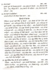 Sadha Itihas - Set of 2 Books - Book By Satbir Singh