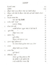 Saka Bagh - E- jalian - Book By Gurdev Singh Sidhu