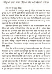 Saka Bagh - E- jalian - Book By Gurdev Singh Sidhu