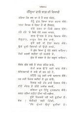 Saka Bagh - E- jalian - Book By Gurdev Singh Sidhu