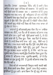 Sau Sakhi Steek - Part 1 - Book By Pratap Singh Mehta