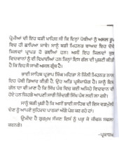 Sau Sakhi Steek - Part 2 - Book By Pratap Singh Mehta 