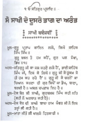 Sau Sakhi Steek - Part 2 - Book By Pratap Singh Mehta 