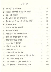Sikh Dharam te Rajneeti - Book By Dr. Jaspal Singh 
