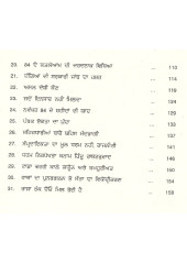 Sikh Dharam te Rajneeti - Book By Dr. Jaspal Singh 