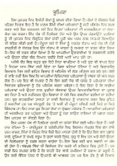 Sikh Dharam te Rajneeti - Book By Dr. Jaspal Singh 