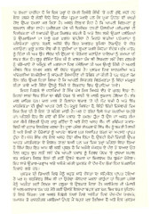 Sikh Dharam te Rajneeti - Book By Dr. Jaspal Singh 
