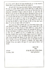 Sikh Dharam Te Shaheedi Parampra - Book By M G gupta