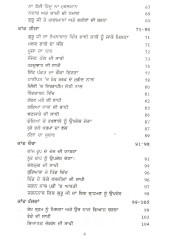 Sikh Itihaas Vol. 1, 2 &3 - Book By Max Arthur Macauliffe