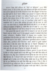 Sikh Itihas (1469-1765)  - Book By Dr. Ganda Singh ,Principal Teja Singh