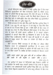 Sikh Itihas - Book By Giani Amar Singh Ji