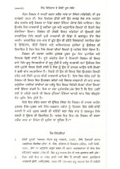 Sikh Itihas De Chonve Mool Sarot - Book By Dr. Gurbachan Singh Naiyar