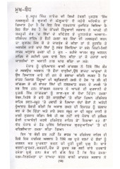Sikh Nasalkushi Te Churasi De Ghallughare - Book By Saroop Singh Narang 