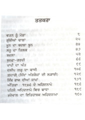 Sikh Raj Dian Shaman - Book By Gyani Trilok Singh 