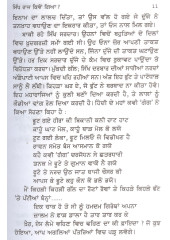 Sikh Raj Kiven Gia - Book By Sohan Singh Seetal