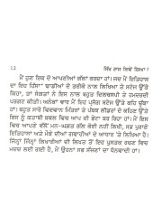 Sikh Raj Kiven Gia - Book By Sohan Singh Seetal