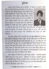 Sikh Sangharsh Te Rajneeti - Book By Satnam Singh Kanda