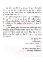 Sikh Sangharsh Te Rajneeti - Book By Satnam Singh Kanda