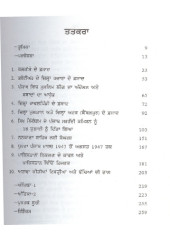 Sikhan De Pakistan Vichon Niklan Di Gatha - Book By Dr Kirpal Singh 