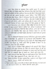 Sikhan De Pakistan Vichon Niklan Di Gatha - Book By Dr Kirpal Singh 