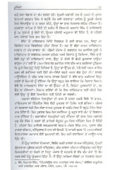 Sikhan De Pakistan Vichon Niklan Di Gatha - Book By Dr Kirpal Singh 