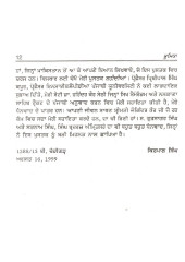 Sikhan De Pakistan Vichon Niklan Di Gatha - Book By Dr Kirpal Singh 