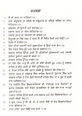 Teeja Ghallughara - June 1984 Bharti Fauj Da Darbar Sahib utte Hamla - Book By Ajit Rahi