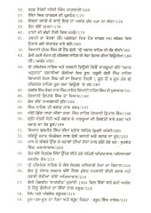 Teeja Ghallughara - June 1984 Bharti Fauj Da Darbar Sahib utte Hamla - Book By Ajit Rahi
