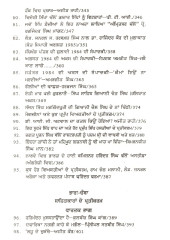 Teeja Ghallughara - June 1984 Bharti Fauj Da Darbar Sahib utte Hamla - Book By Ajit Rahi