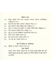 Teeja Ghallughara - June 1984 Bharti Fauj Da Darbar Sahib utte Hamla - Book By Ajit Rahi
