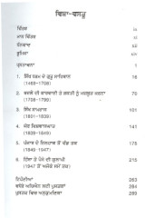 The Sikhs - Punjab De Sikhan Da Itihas  - Book By Patwant Singh 