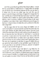 The Sikhs - Punjab De Sikhan Da Itihas  - Book By Patwant Singh 