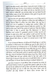 The Sikhs - Punjab De Sikhan Da Itihas  - Book By Patwant Singh 