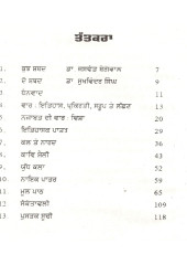 Vaar Nadar Shah - Book By Dr. Manjit Kaur