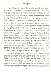 Vaar Nadar Shah - Book By Dr. Manjit Kaur