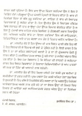 Vaar Nadar Shah - Book By Dr. Manjit Kaur