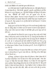 Vaisakhi Di Sakhi - Book By Vaid Gurcharan Singh Rurki 